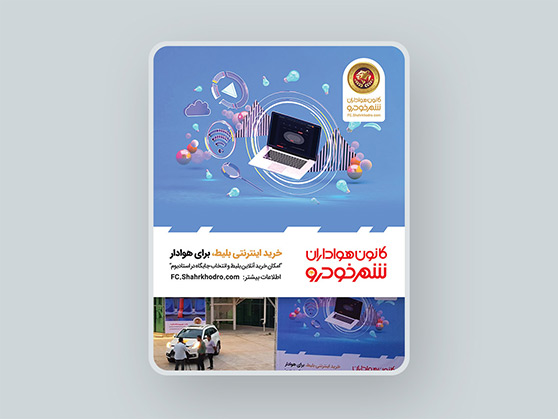 تیم فوتبال پدیده